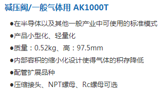 减压阀一般气体用 AK1000T.png